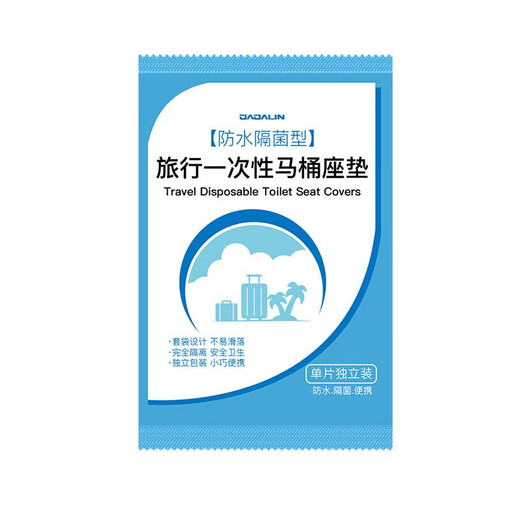 JAJALIN disposable toilet seat 50 pieces travel supplies thickened toilet cover waterproof independent package maternity seat cushion