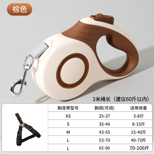 Everking狗狗牵引绳自动可伸缩遛狗绳狗绳子中小型犬狗链子泰迪柯基宠物用 狂拉不断棕色3米365天拉 单牵引绳(防爆冲此项不含胸