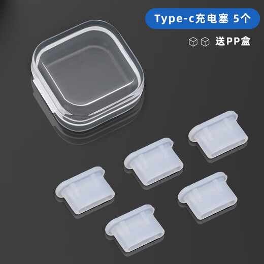 Mu Nian Suitable for Android mobile phone charging port dust-proof plug silicone universal dust-proof plug Type-c Huawei Mate50/P Type-c charging plug transparent 5 pack + storage box