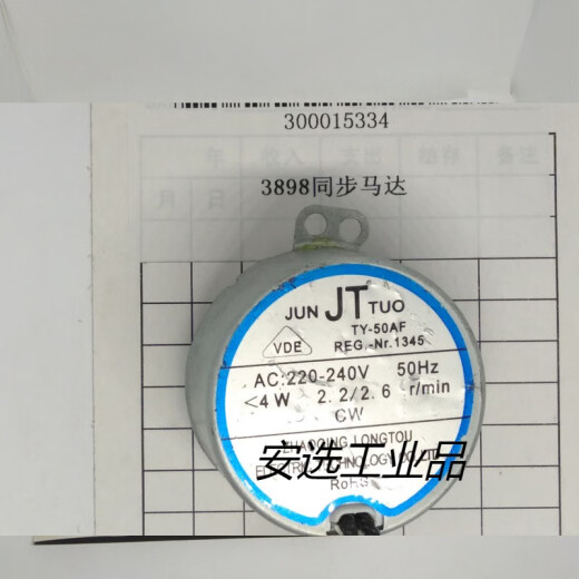 定制过塑机电机3892 3891 3894 3893 38993898主板发热条 3882主板