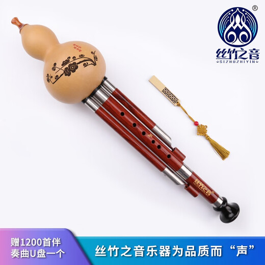 
The sound of silk and bamboo, Hulusi, mahogany, plum blossom buckle, professional performance type, Yunnan ethnic blowing instrument, adult Hulusi, G tune