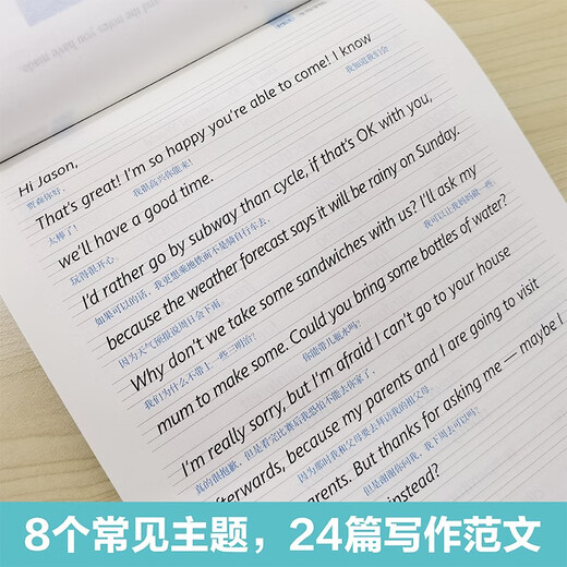 New version of Cambridge PET exam handwritten standard copybook core vocabulary + writing sample (free copy paper and audio)