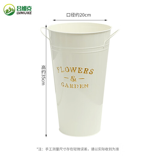 Rümke wake-up flower bucket flower bucket for home flower shop special large simulated flower vase flower pot beige iron bucket 35cm6705