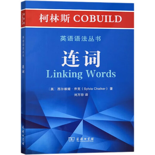 Collins COBUILD English Grammar Series Conjunctions