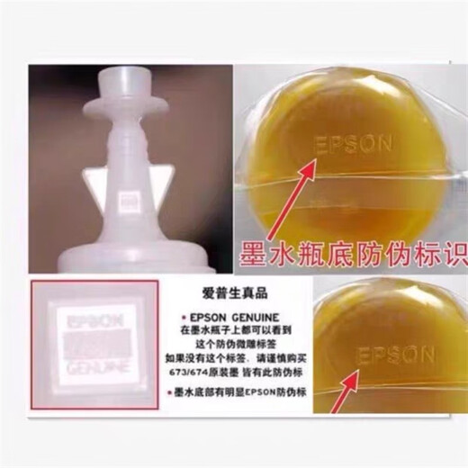 T674原装墨水L801L805L1800L850L810R330打印机连供6色拆机 一套6色共6支