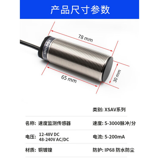 XMSJ定制电感式速度开关转速测速电机保护传感器XSAV11801 12801 1137 XSAV-11373