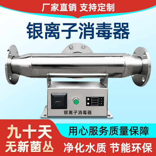 JESSA silver ion overflow sterilizer hot water system school swimming pool hot spring solar water treatment overflow pipe hospital sterilization equipment copper silver ion sterilizer ISID-1