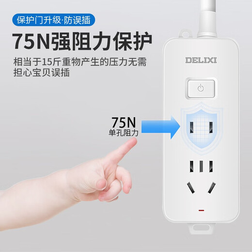 德力西（DELIXI）新国标插座/插线板/插排/排插/接线板/拖线板 一位五孔+一位二孔全长1米