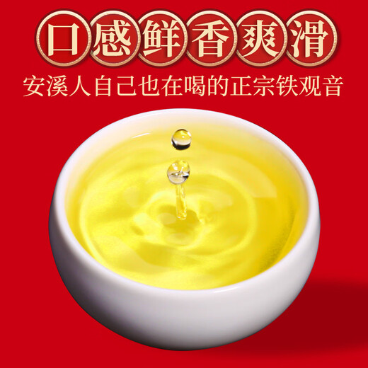 Legendary Oolong Tea Anxi Tieguanyin Fragrance Special 336g Light Fire Gift Box Tea Gift Gift
