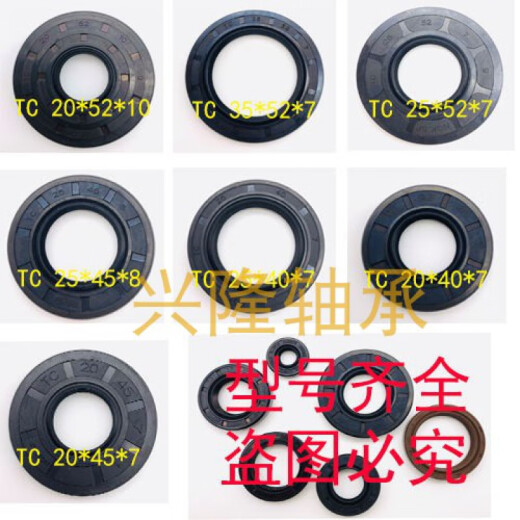 Electric vehicle battery tricycle side cover waterproof seal oil seal seal ring motor oil seal side cover rear wheel bearing oil seal 20*28*5