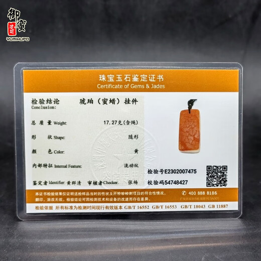 Royal honey natural amber beeswax pendant safe and sound brand white flower wax original stone original leather unoptimized sweater chain necklace Y022303 17.27 grams (with national inspection certificate)