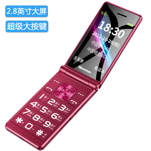 Newman W69 burgundy 2.8-inch 4G full network flip phone for the elderly, dual screen, dual SIM card, dual standby, large characters, big sound, big buttons, elderly phone, student backup function phone