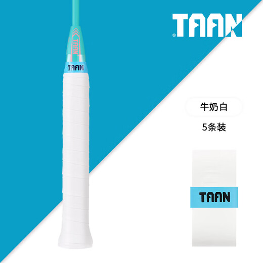 
TAAN 880 candy hand glue pu professional badminton racket tennis racket sweat-absorbing belt handle wrap belt sticky non-slip color random