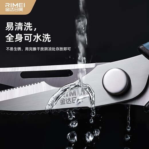 金达日美大号剪刀 厨房食物材剪刀不锈钢多功能可拆卸鸡骨排骨鱼鳍剪刀 多功能厨房剪刀