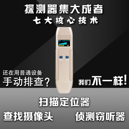 Zhuoqiang gps detector detector hotel anti-theft camera anti-car positioning monitoring signal scanning detector black ready to use/laser scanning/3D ultra-dimensional stereoscopic detection/GPS signal detection