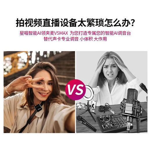 Xingshang V5MAX Wireless Lavalier Microphone Live Noise Reduction Recording Douyin Anchor Delivery PK Microphone Radio Microphone Outdoor Interview Vlog Shooting Little Bee Recording Equipment Microphone V5Max Double Model Apple Android Universal Intelligent Noise Reduction + Monitoring