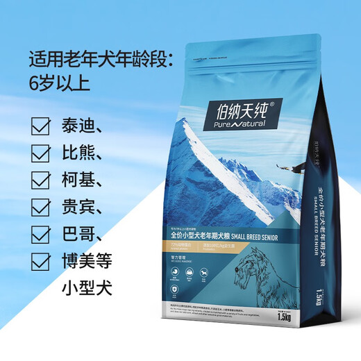 Bernard Tianchun Pet Dog Food Small Dog Middle-aged and Elderly Dogs Over 7 Years Old Chicken + Brown Rice Apple Small Middle-aged and Elderly Dog 1.5kg