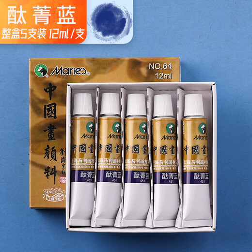 Low price on the whole network, really cheap live broadcast room Marie s 5-pack 12ml phthalocyanine blue Chinese painting pigment large-capacity 5-pack landscape painting ink painting meticulous paint