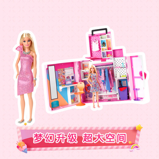 【9成新】芭比（Barbie）儿童玩具女孩礼物洋娃娃小公主过家家玩具衣柜-芭比时尚双层梦幻衣橱衣柜HGX57