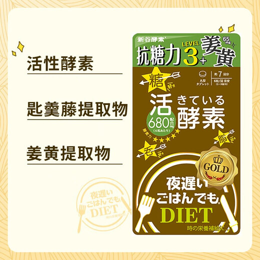 Ферментный бренд Xingu, защита от подделок, японский ферментный фермент Xingu Enhanced Gold Edition, ночной ферментный фермент для ухода за фруктами и овощами, 42 капсулы, 1 пакетик, Haishihudou Gold Edition Срок действия: 25 января