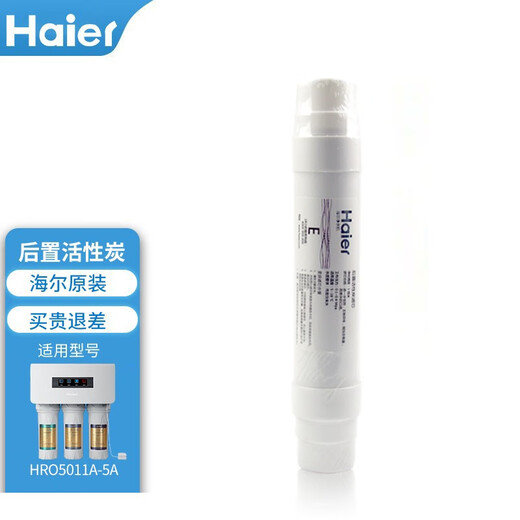 海尔净水器滤芯HRO5011/5010/5012A/5016/5015/5007-5活性炭反渗透膜 HRO5011A-5A滤芯 全套滤芯