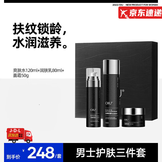 Other brands of King Return of the World Unfacial Cream Facial Cleanser Men's Water Lotion Three-Piece Set Gift Box Refreshing Oil Control Hydrating Moisturizing Oil Control 3-Piece Set (Toner + Moisturizing Cream + Cream)