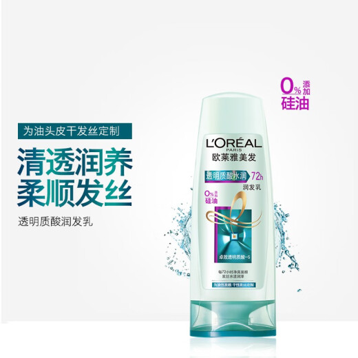 L'Oreal (LOREAL) Conditioner Essential Oil Conditioner Anti-dry and Frizzy Hair Smoothing Hyaluronic Acid Hydrating Silicone-Free Oil Control Hair Hyaluronic Acid Hydrating Conditioner 400ml