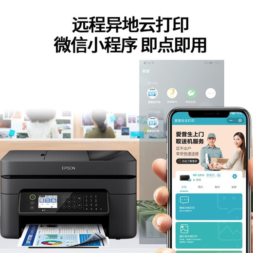 爱普生WF3825/4835 A4彩色连供喷墨打印机墨仓式 复印扫描多功能一体机 WF2950免芯片【四合一+双面打印 套餐一【4色共400ML连供+1套墨水