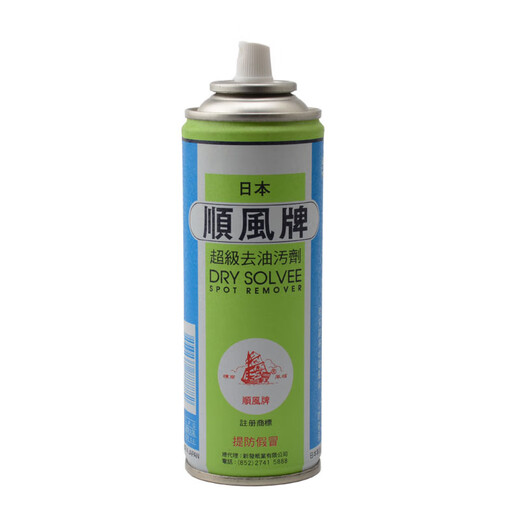 Shunfeng brand Japanese Shunfeng brand super degreasing agent spray white clothes to remove oil stains and stains clothes without washing dry cleaning spray 1 bottle