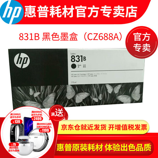 HP Original (HP) Nr. 831 831B Tintenpatrone/Druckkopf für Latex 310/330/360 Plotter Nr. 831 OP -Optimierer Druckkopf (CZ680A)