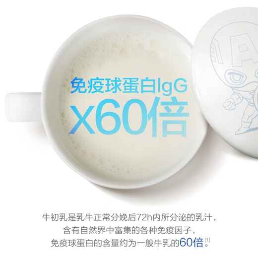 Tongcheng Beijian Beef Collostrum Plus Calcium masticable tabletas 4-6 años/6-13 años adolescentes y niños Los estudiantes mejoran la inmunidad 60 tabletas/botella [Recomendación del gerente de la tienda]