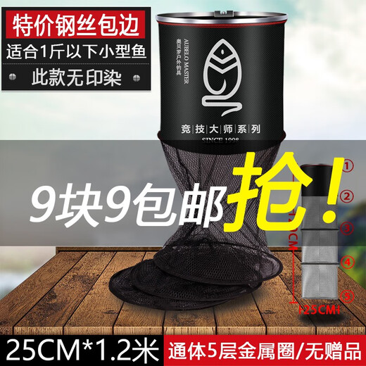 AUBELO () fish protection net black thickened rubberized stainless steel fish protection steel wire fishing protection black pit competitive anti-hanging quick-drying fish net pocket fish fishing gear wrapped edge 25*1.2 meters without package