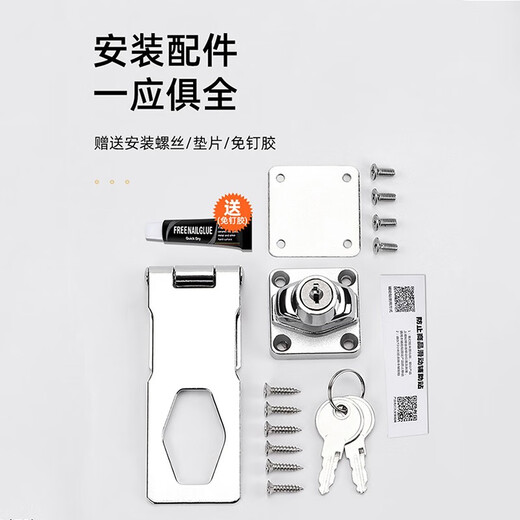 百蒂安抽屉锁冰箱锁免打孔锁扣柜子锁90度直角加厚保险栓搭扣锁牌柜门锁 三折亮光款（免钉2用） 通开