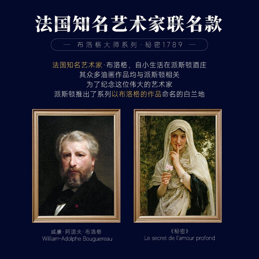 路易马西尼（Louis Marsyney）派斯顿法国进口洋酒XO白兰地40°烈酒礼盒装（原酒进口）秘密 单只装 700mL 1瓶