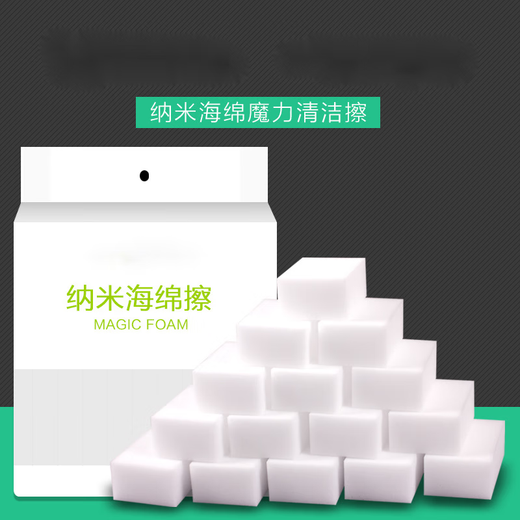 Help you white 40 pieces 10*6*2 dishwashing household cleaning magic wipe cleaning sponge nano sponge sponge wipe 40 pieces 10*6*2cm