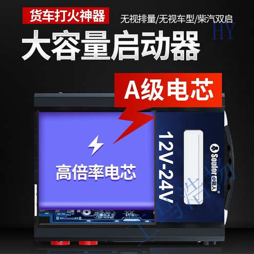 汽车应急启动电源12v24v 点火搭电宝大货车载电瓶搭电 版T7812V/24V通用9898万+零下-