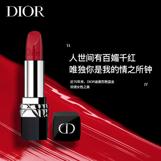 Dior lipstick gift box (intense blue gold lipstick satin gloss 999 classic red + fragrance sample 1ml*3) lipstick female sample random birthday gift