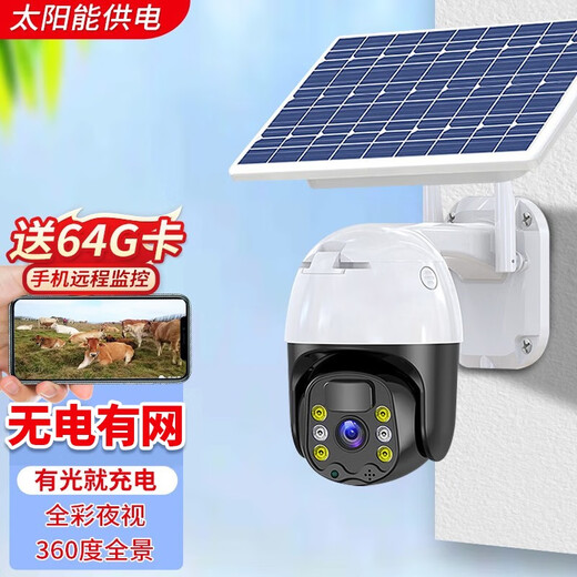 Soderman solar camera Wifi version plug-in outdoor door wireless home monitor mobile phone remote dialogue 360 ​​degrees without dead angle smart high-definition night vision rainproof