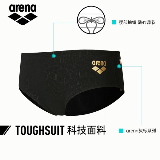 阿瑞娜（arena）新款泳裤 男子三角游泳裤抗氯速干 游泳训练修身舒适游泳装备 BLK-黑色(新款绿影面料) 2XL (高178-185cm/重78-90kg)