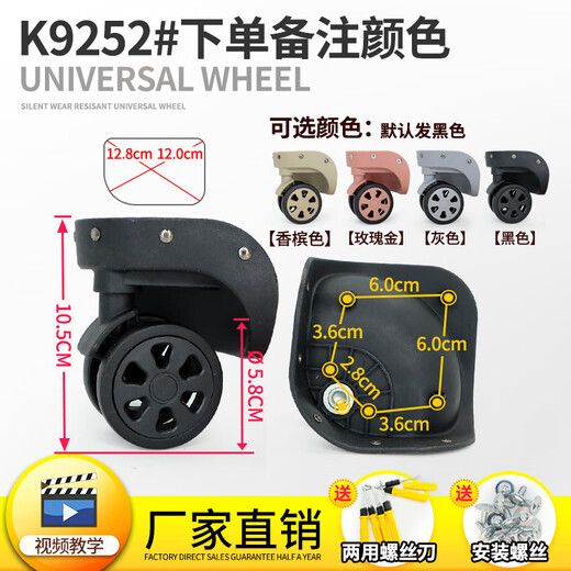 咏幻皮旅行箱包轱辘滑脚轮通用替换行李拉杆箱万向轮配件轮子 K9272一对(不分左右)