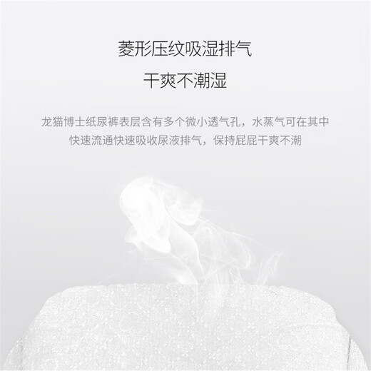 龙猫博士芯童趣纸尿裤M码70片【4.5-8kg】中号婴儿尿不湿超薄透气干爽