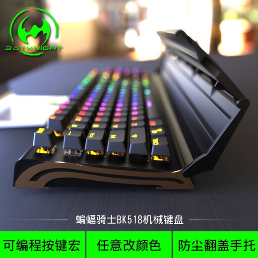 Batknight Mechanical keyboard RGB backlit flip wrist rest keyboard wired USB interface hot-swap 104 macro programming 104 key cherry red axis RGB version
