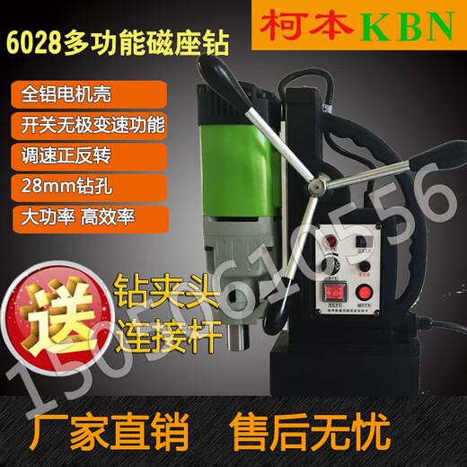 Köbenwei Drill 6028 Magnetic Drill Multifunctional Speed Adjustable Forward and Reverse Magnetic Base Drill Tapping Coring Twist Bench Drill Electric Drill 28mm Magnetic Base Drill Speed Adjustable Model