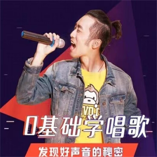 Audio education to learn singing with zero foundation, novice vocal music learning, supplementary payment 1