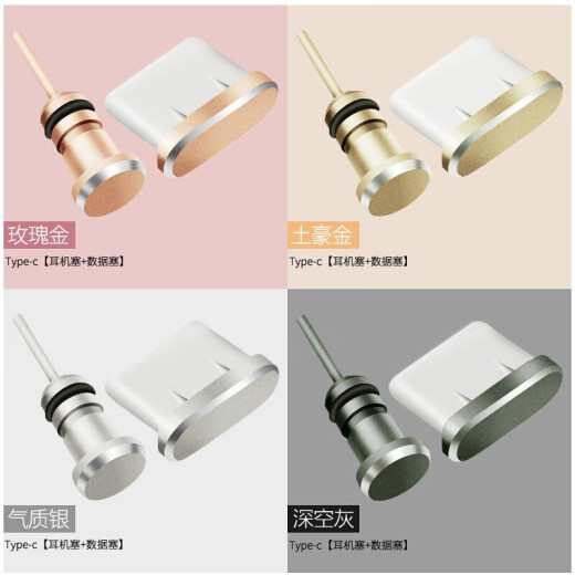 Cool frog Huawei Mate20pro/P30Pro/Xiaomi 8/6X/Mix3 charging port dust plug type-C dust plug-silver set