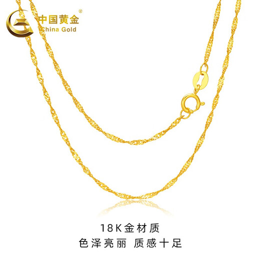 China Gold (CHINA GOLD) 18K gold necklace water wave chain K gold chain versatile style with pendant/jade/jewelry for wife or girlfriend water wave chain (about 1g)