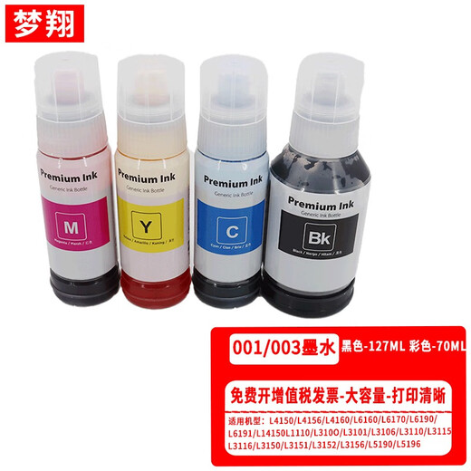 
Mengxiang is suitable for Epson 001 ink L4150 4156 4160 4260 4266 6160 6170 6190 001 ink black pigment 127ML [15000 pages]