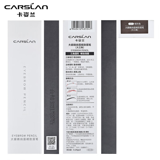 Carslan 3 eyebrow pencils waterproof, sweat-proof and non-fading wild eyebrow novice beginner lazy automatic men and women affordable big brand 1 replacement core * 2 02 dark brown - versatile color