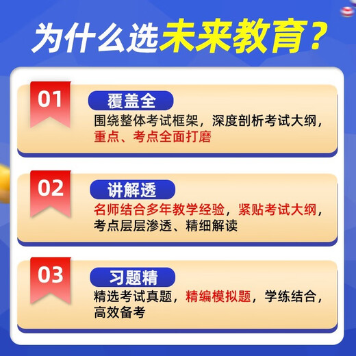 Jingcang Direct Delivery Tomorrow Future Education 2025 Neuer TOEIC-Englischtest Vollständige Simulationsfragenbank Teil 1234567 TOEIC ** Tutorial Lesen Hören Grammatik Allgemeiner Testwortschatz Vollständiges Buch Englisch TOEIC Internationaler Kommunikationsvideokurs Future Education Lehr- und Forschungszentrum