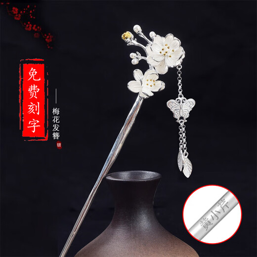 Su Shiliu 925 Silver Hairpin Female Plum Blossom Hairpin Ancient Style Tassel Hair Accessories Memorial Day Valentine's Day Gift for Girlfriend and Wife Free Engraving Contact Customer Service
